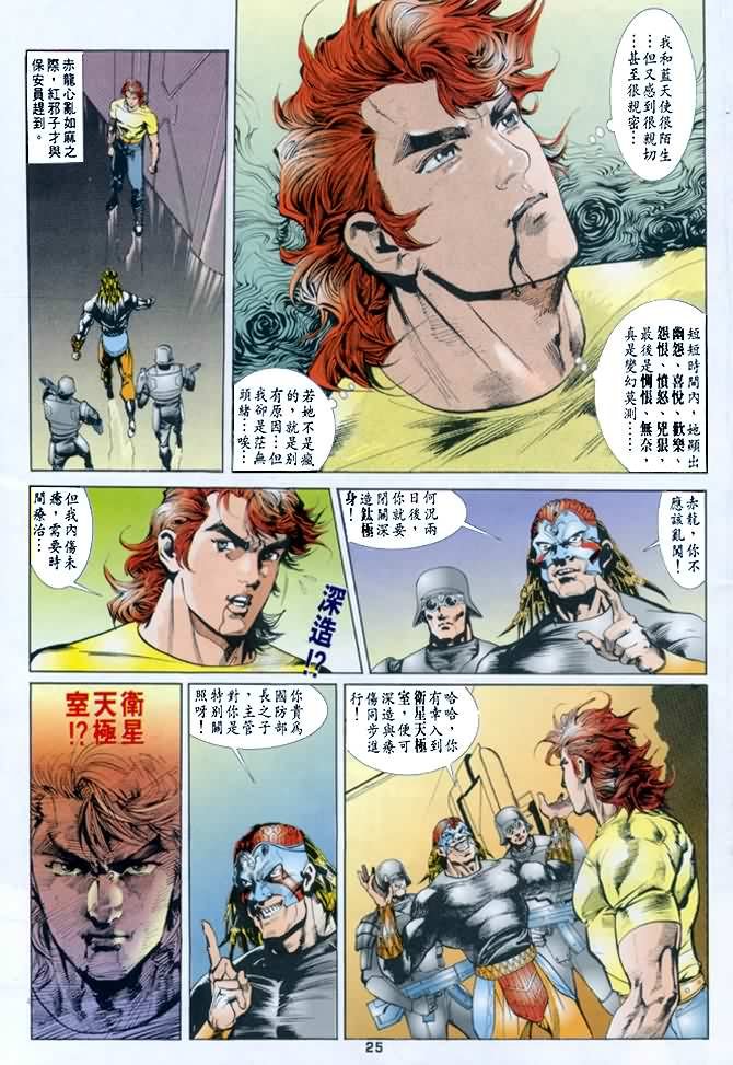 第27话