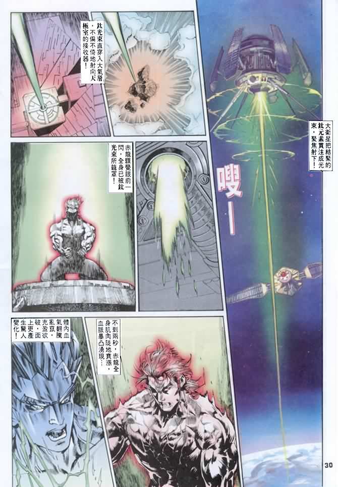 第27话