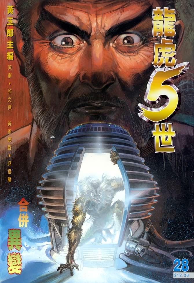 第28话