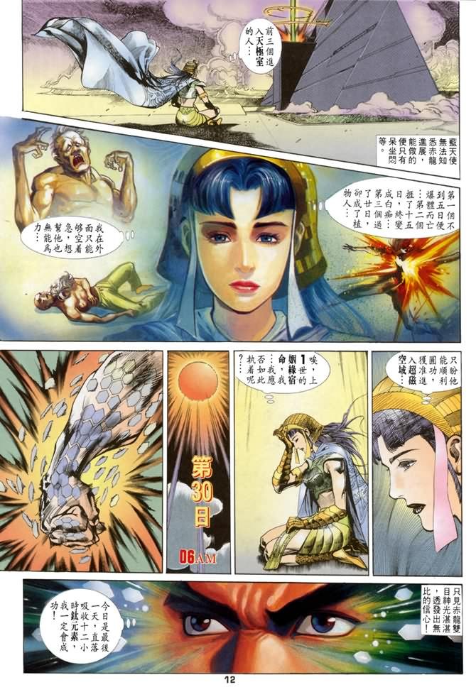 第28话