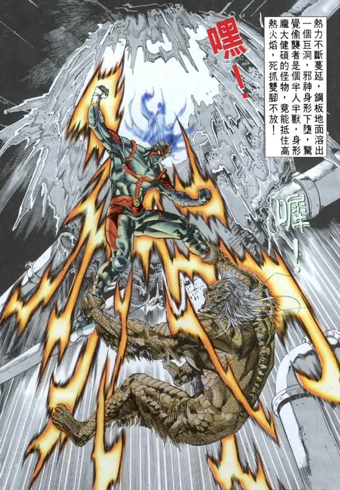第29话