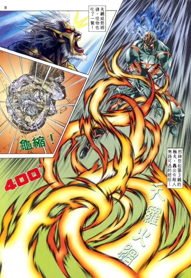 第29话