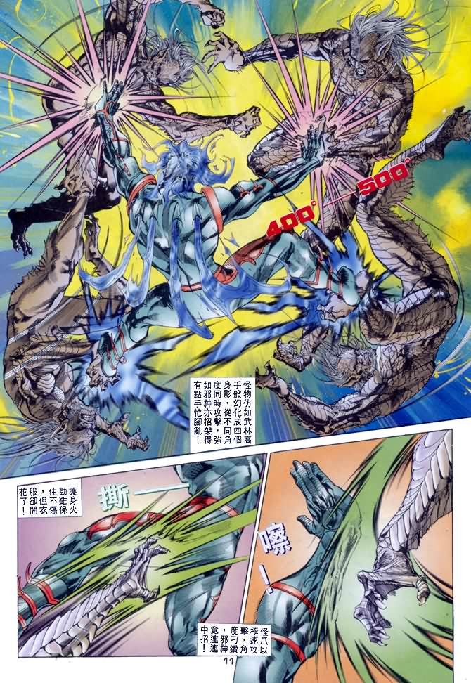 第29话