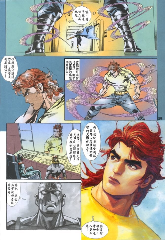 第29话