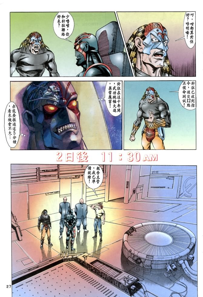 第29话