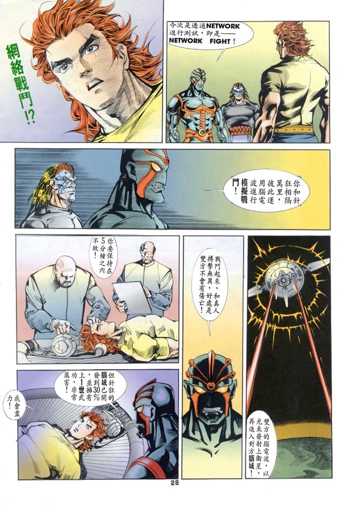 第29话