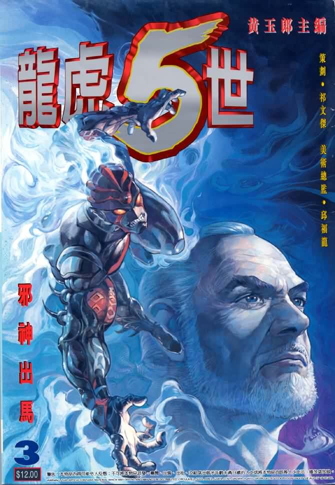 第3话