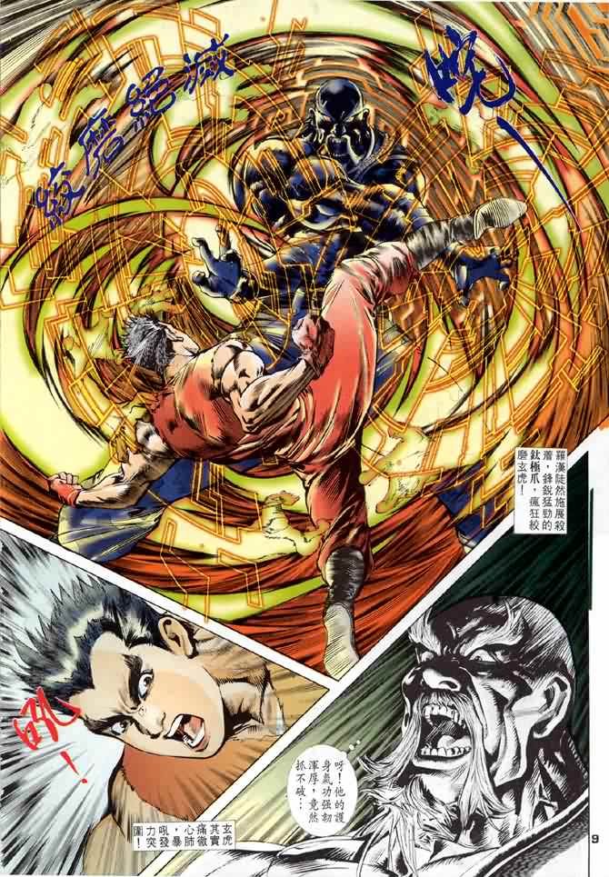 第3话