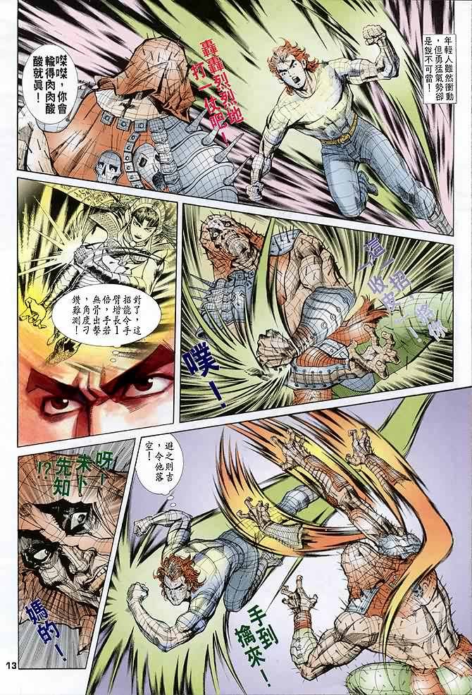 第30话