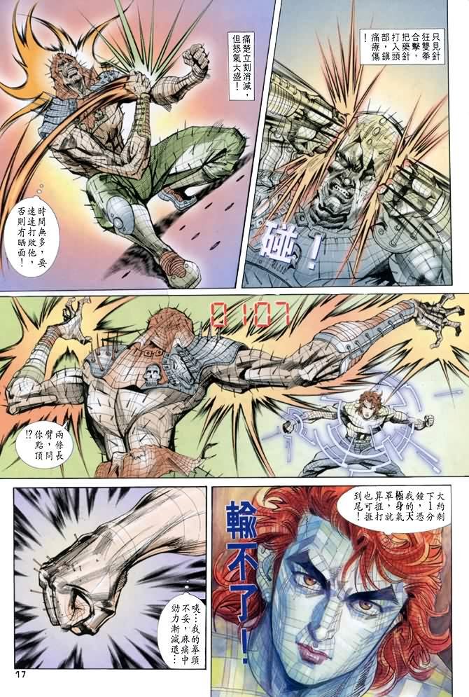 第30话