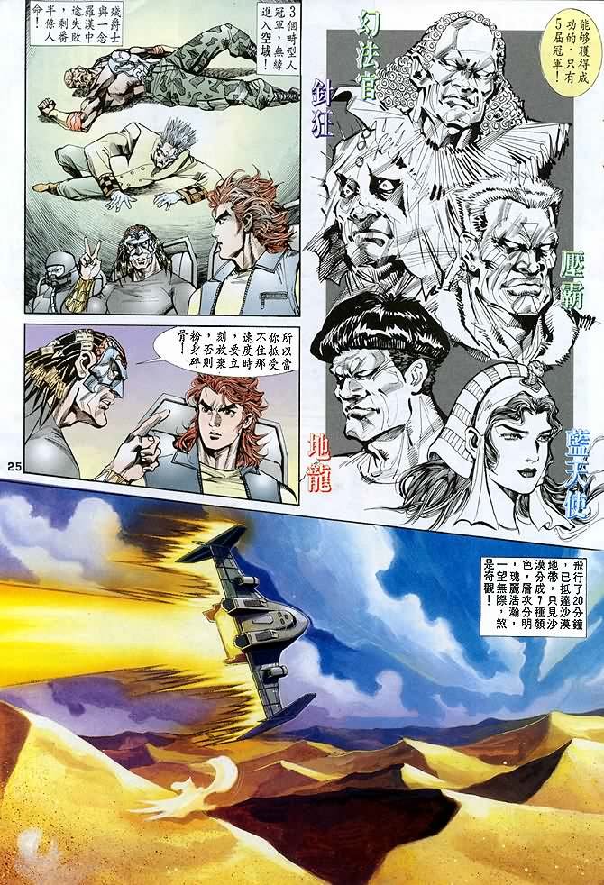 第30话