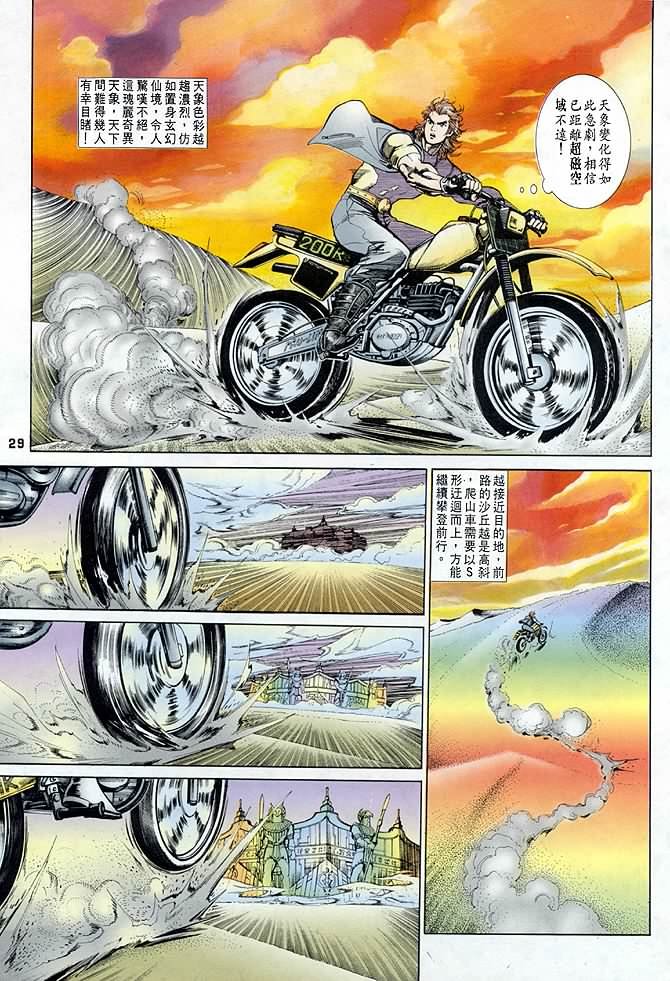 第30话