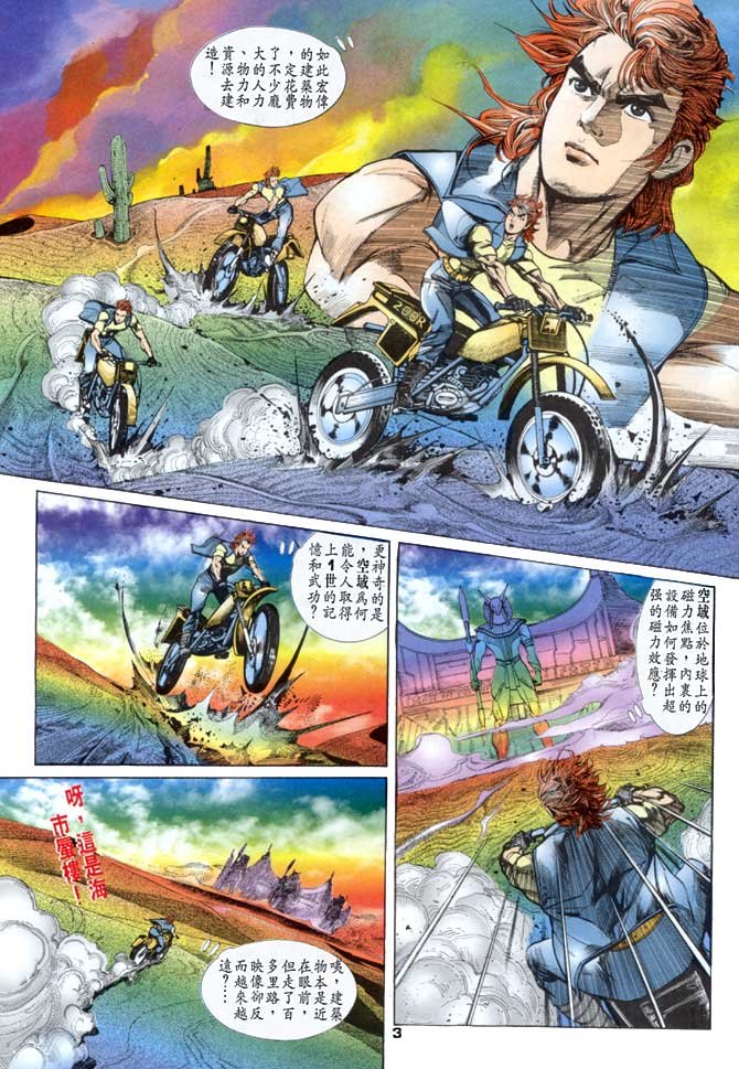 第31话