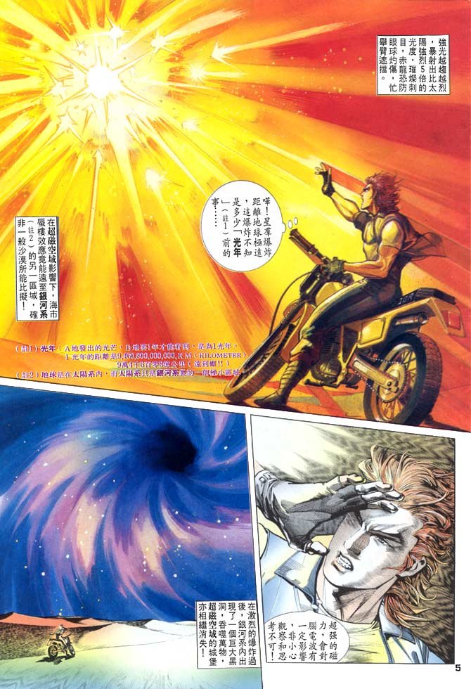第31话