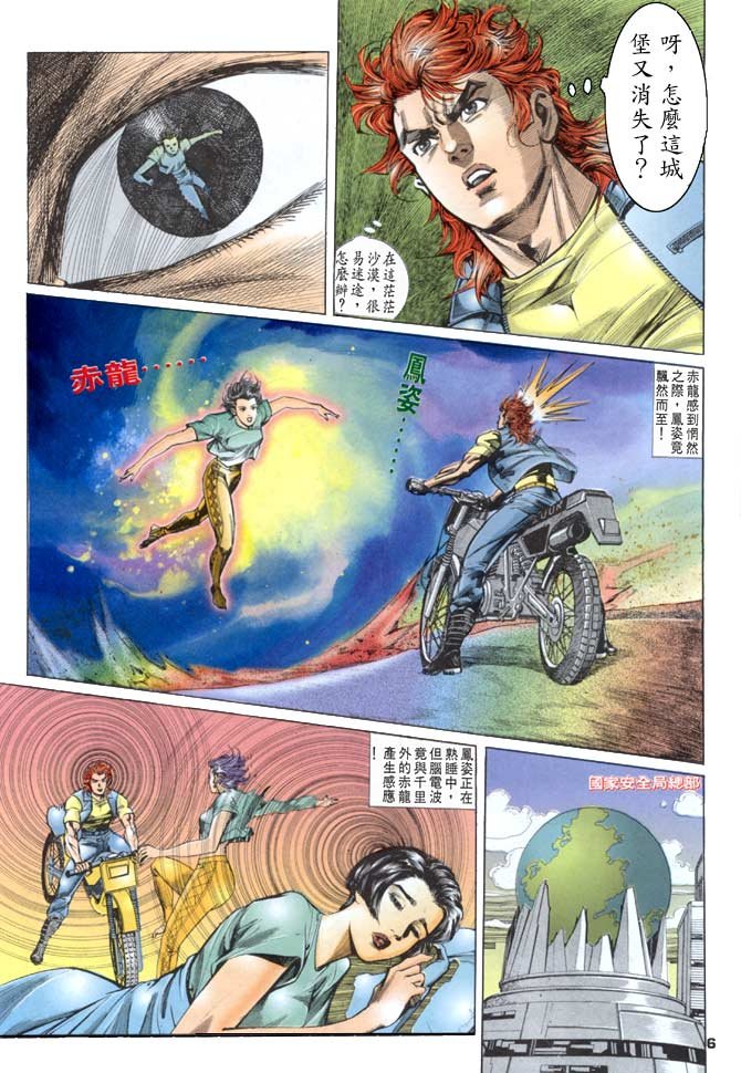 第31话