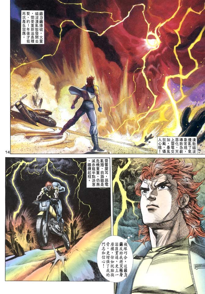 第31话