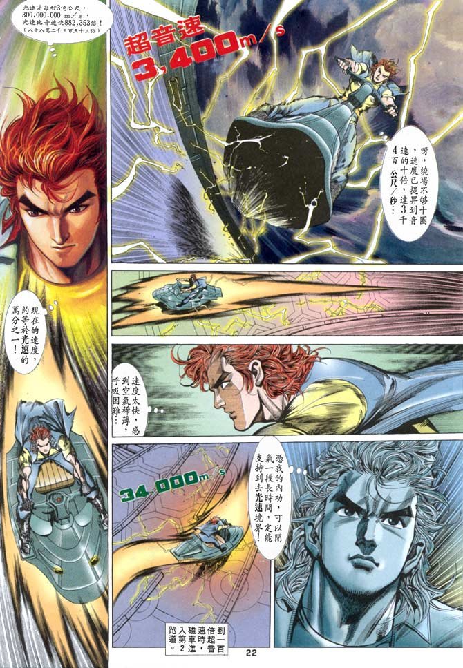 第31话