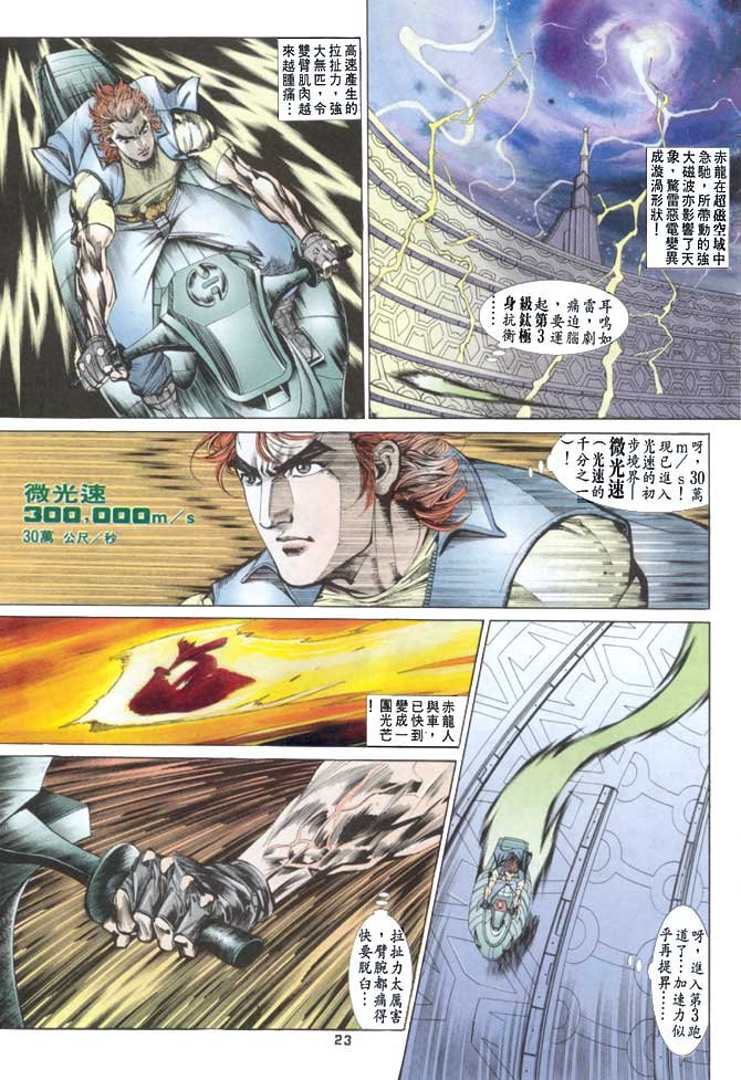 第31话