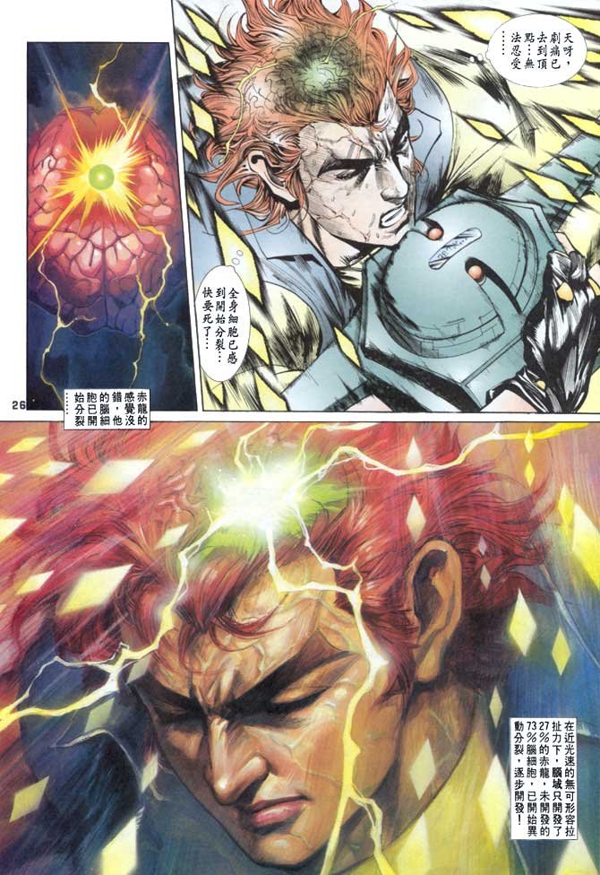 第31话