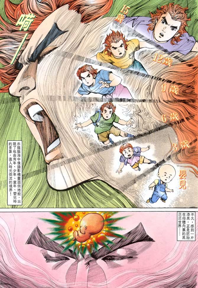 第31话