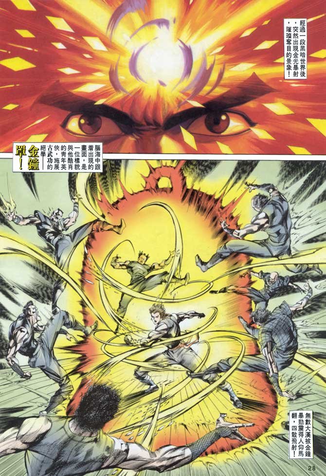 第31话