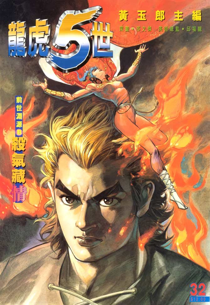 第32话