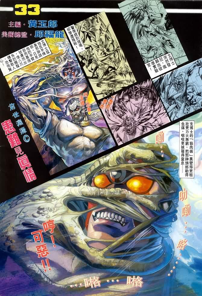 第33话