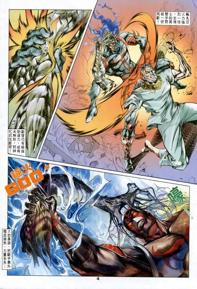 第33话