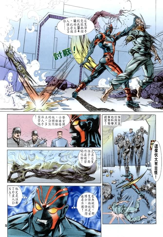 第33话