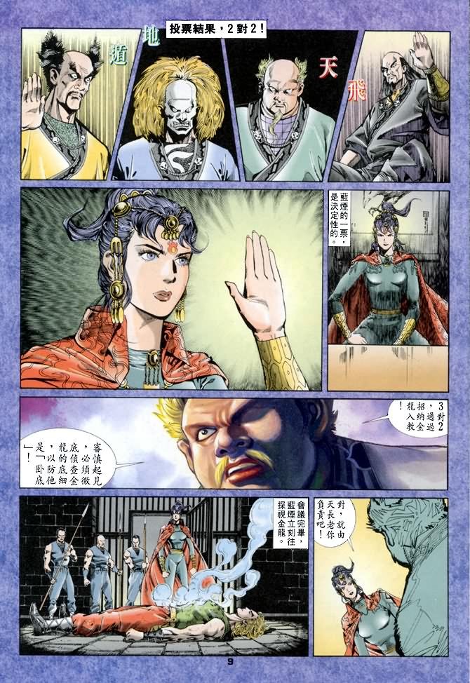 第33话