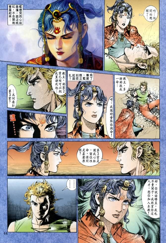 第33话