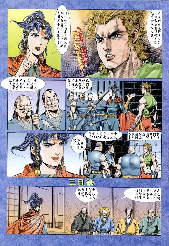 第33话