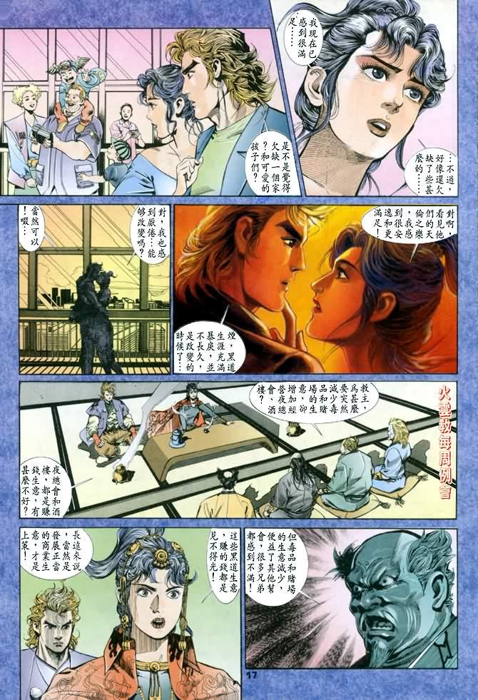 第33话