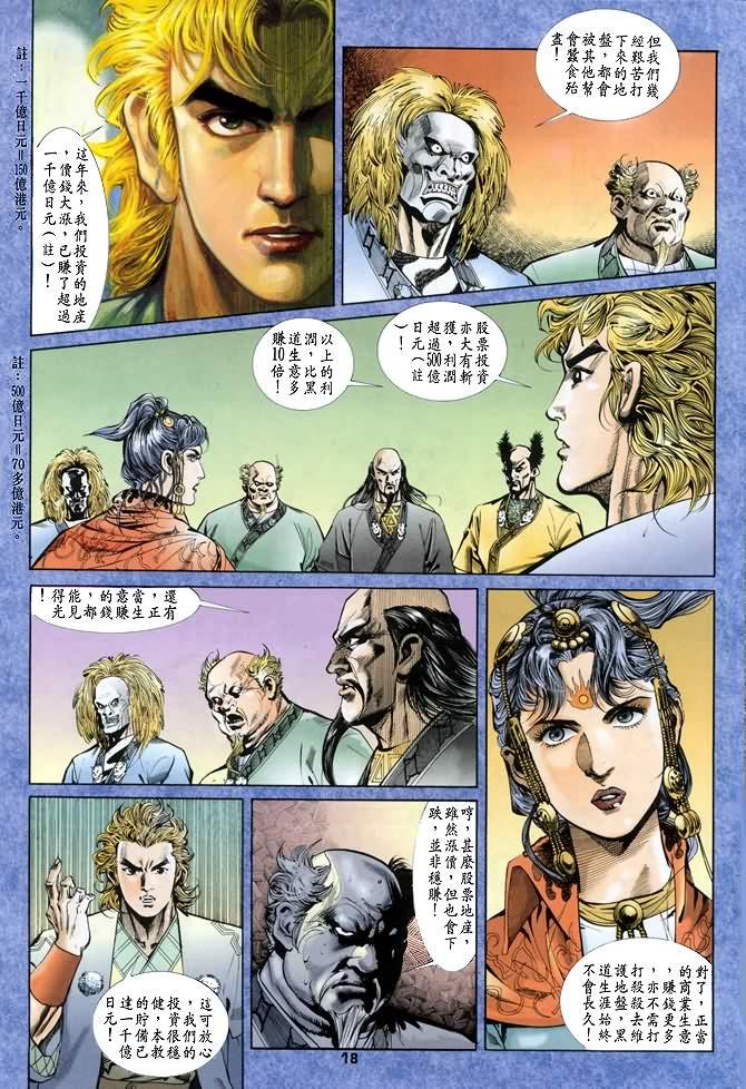 第33话