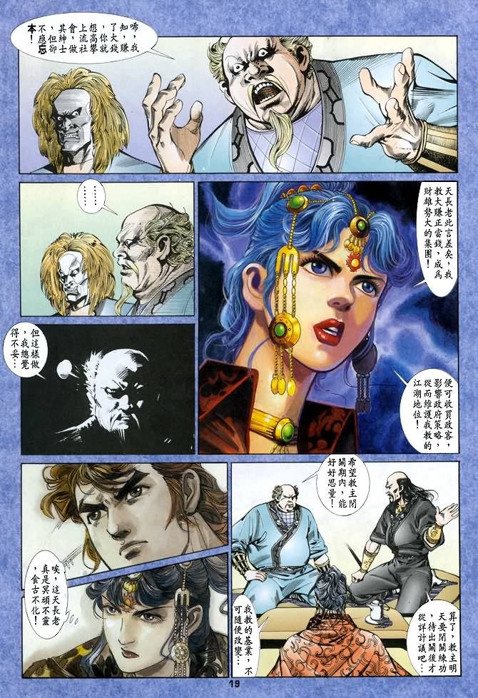 第33话