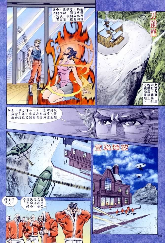 第33话