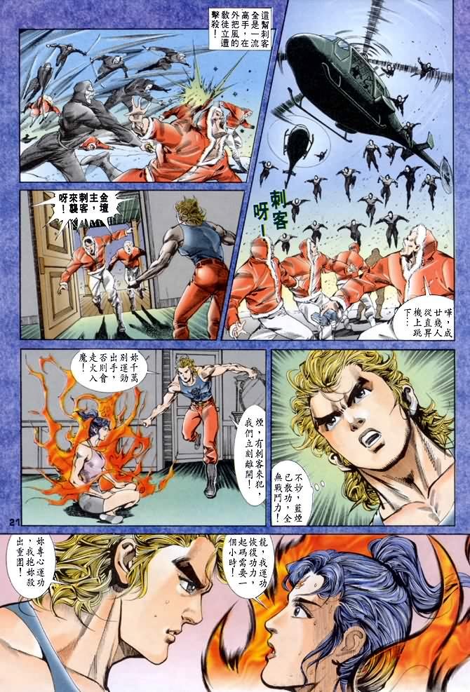 第33话