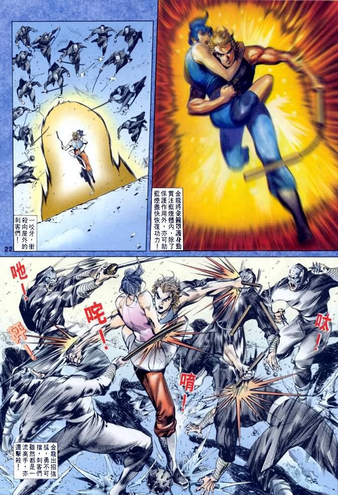 第33话