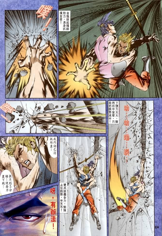 第33话