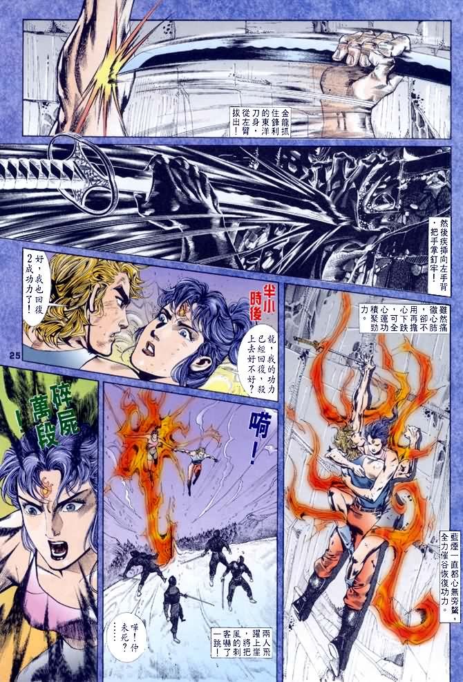 第33话
