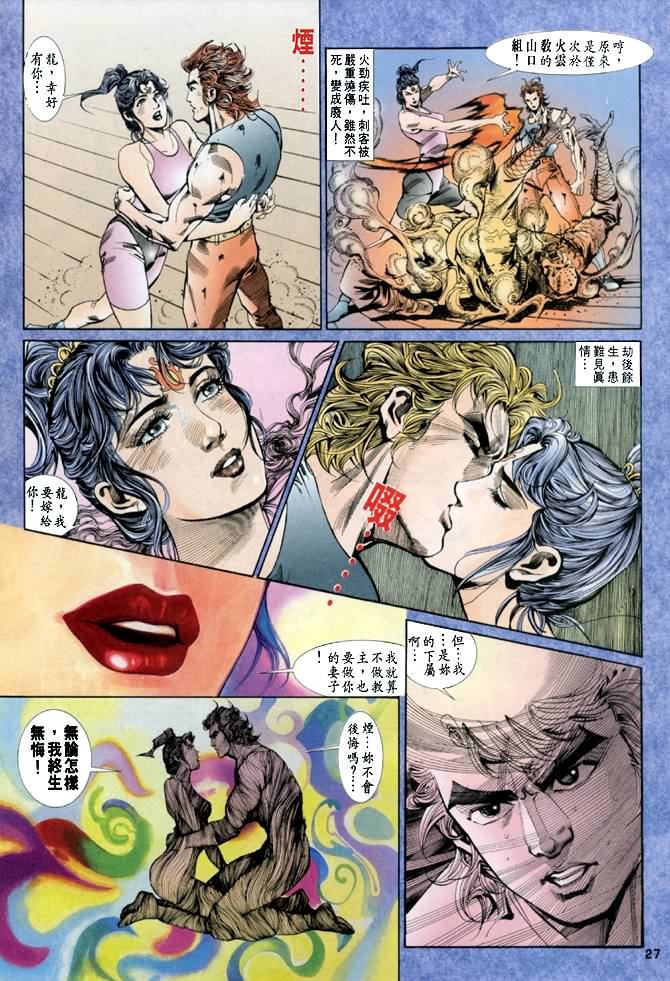 第33话