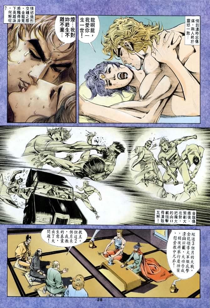 第33话