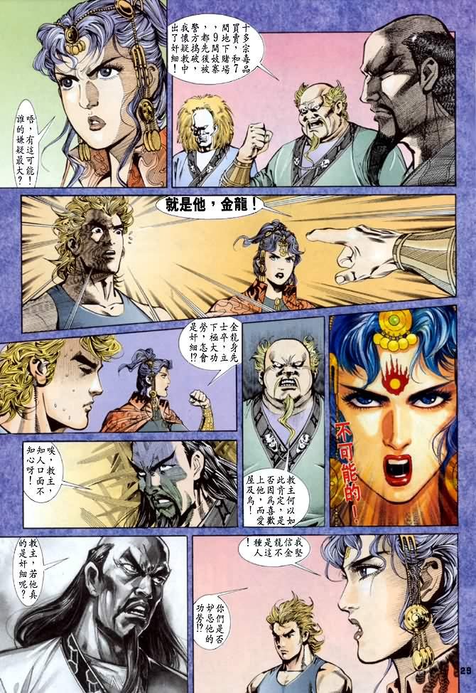 第33话