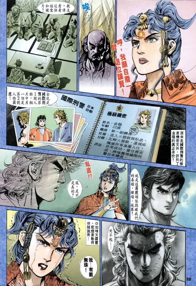 第33话
