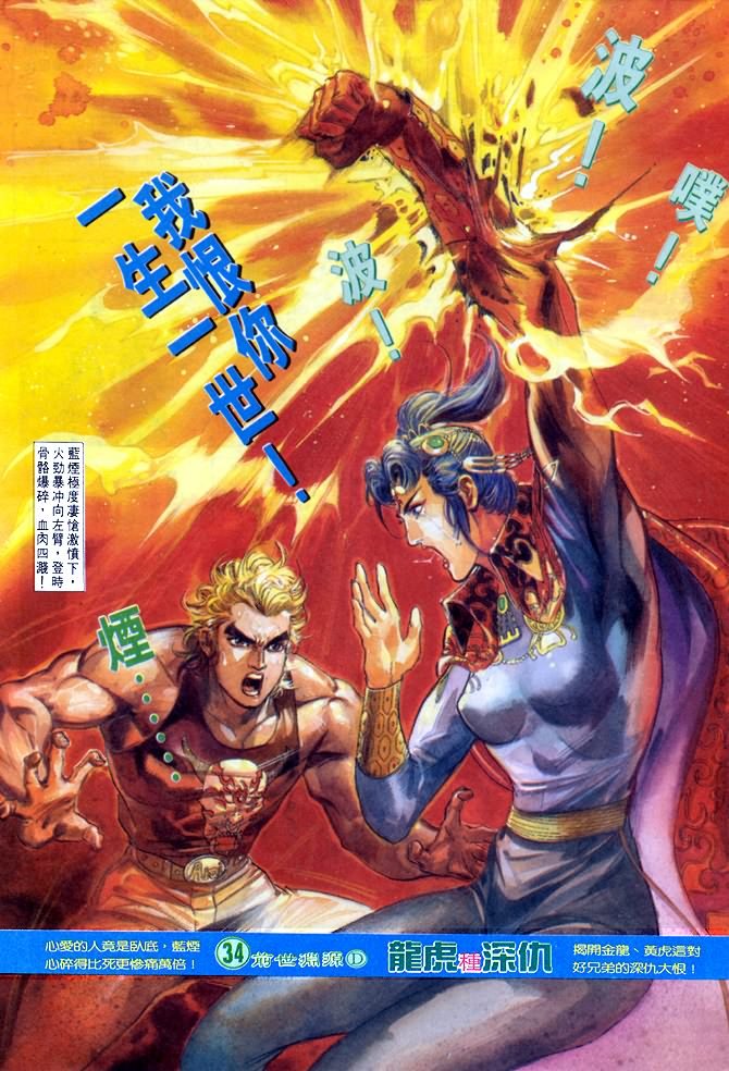 第33话