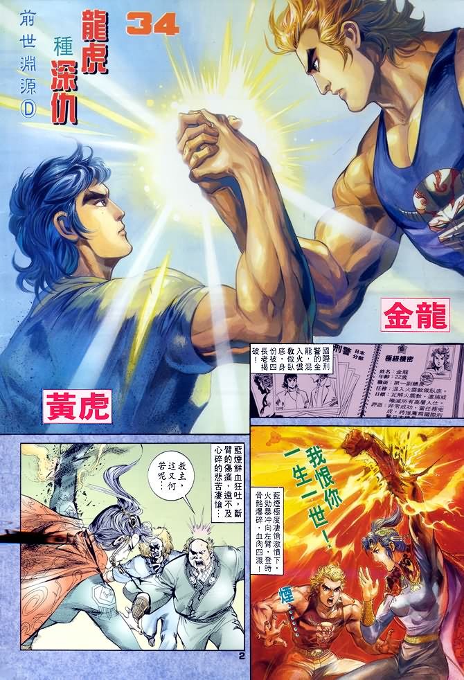 第34话