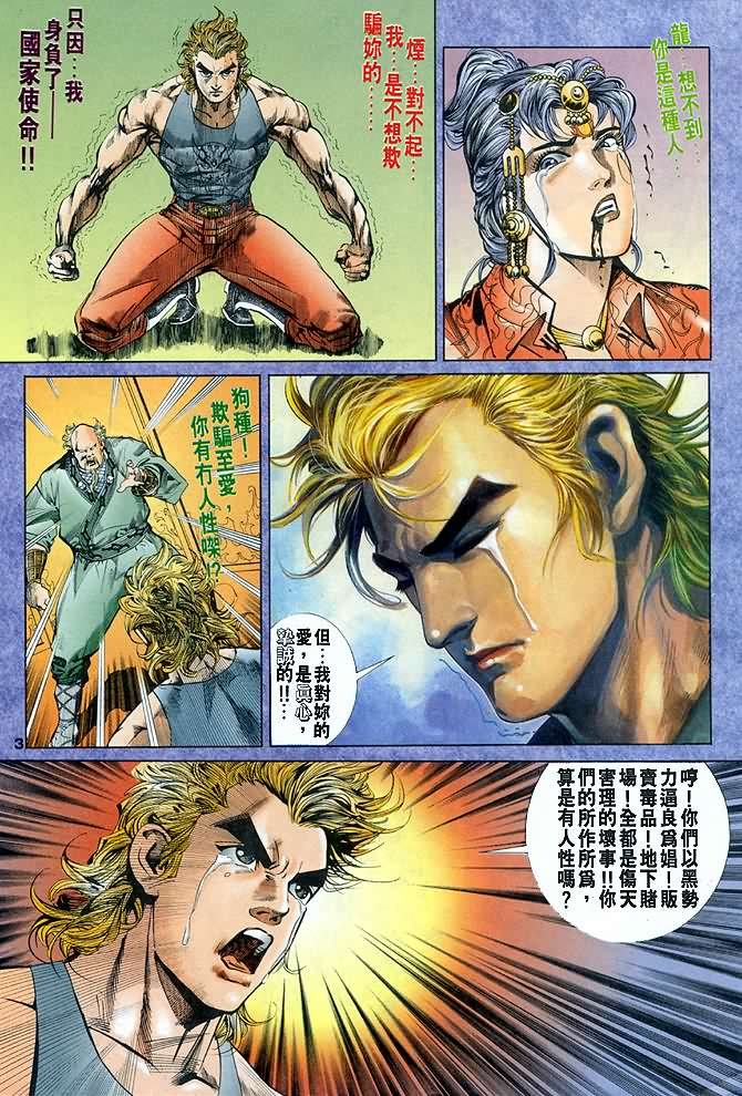 第34话