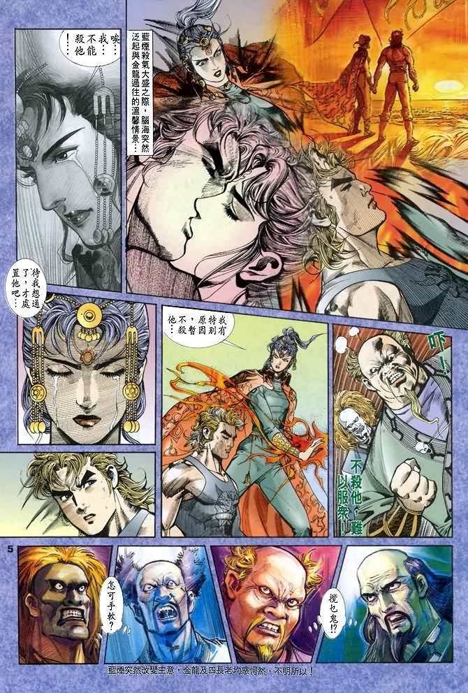 第34话