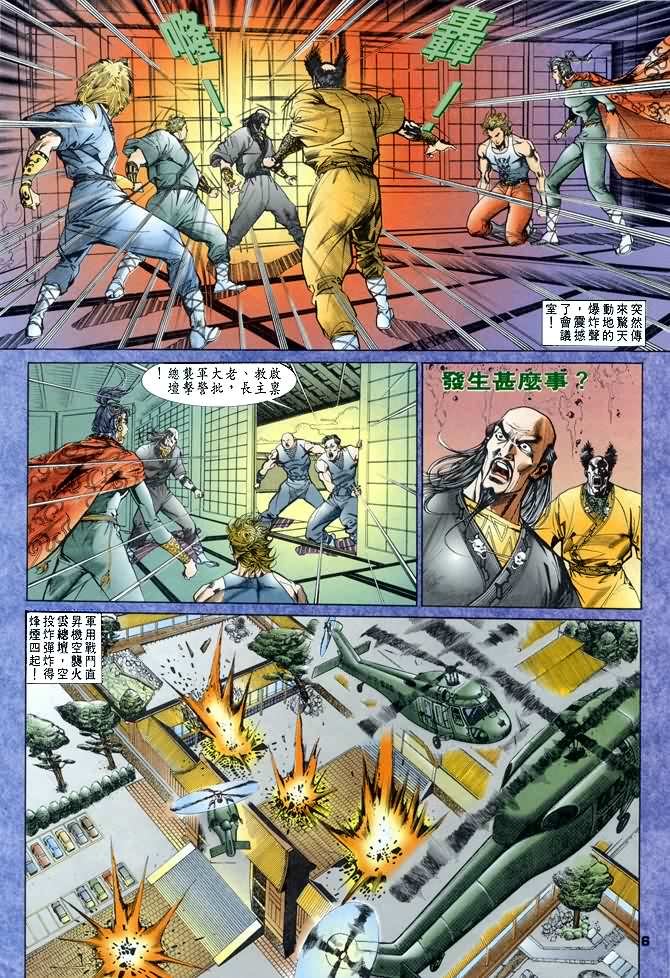 第34话