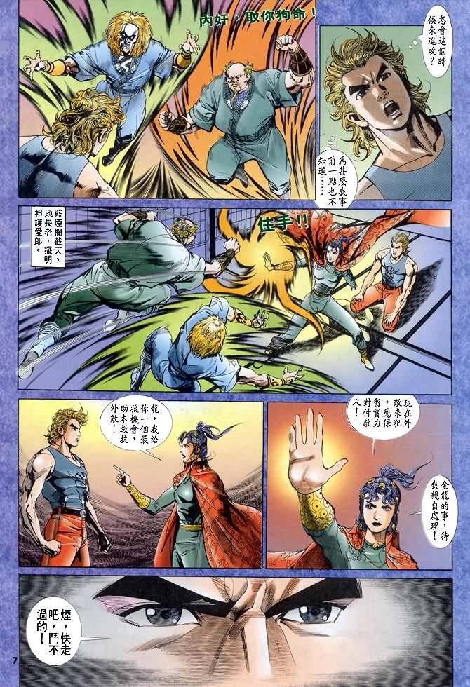 第34话